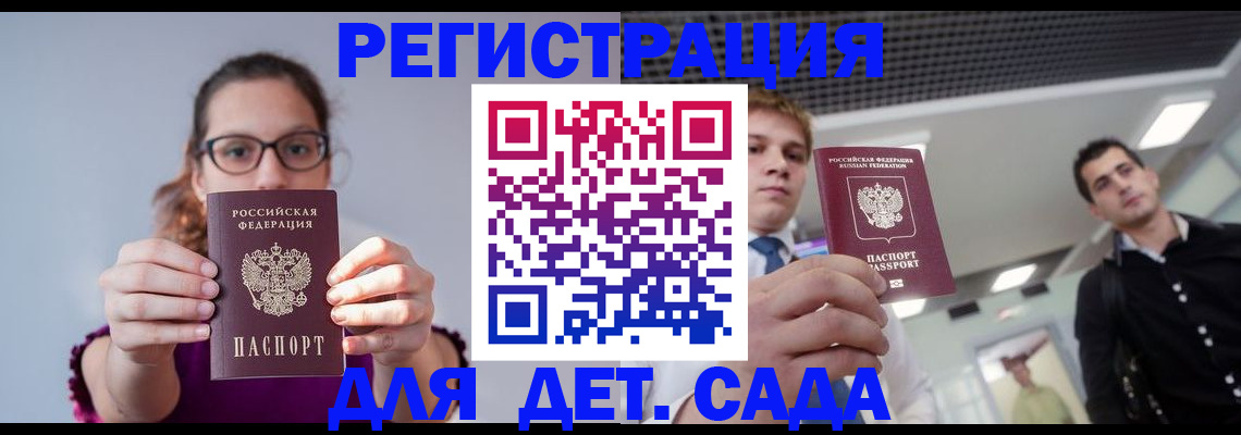 прописка штамп в Талице