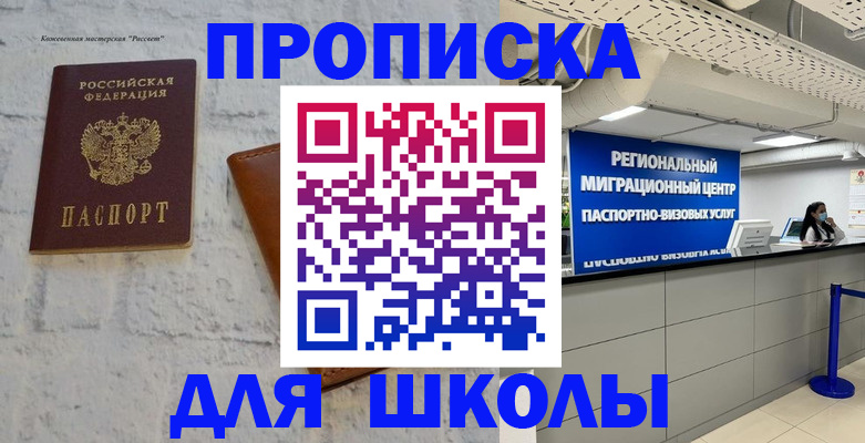 временная регистрация для всех в Талице