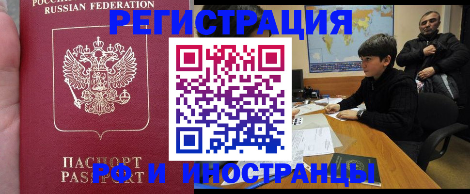 временная регистрация поиск в Талице