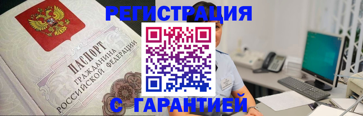 прописка для работы в Талице