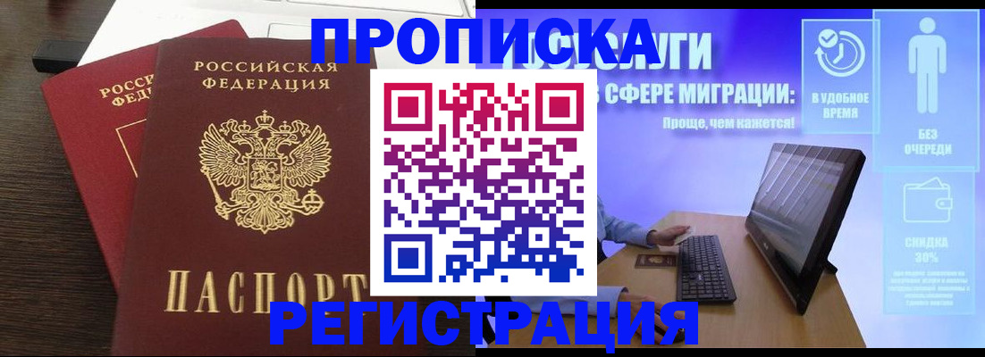 прописка для военкомата в Талице