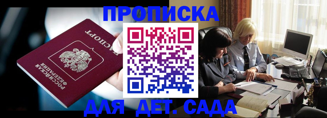 временная регистрация 2025 в Талице