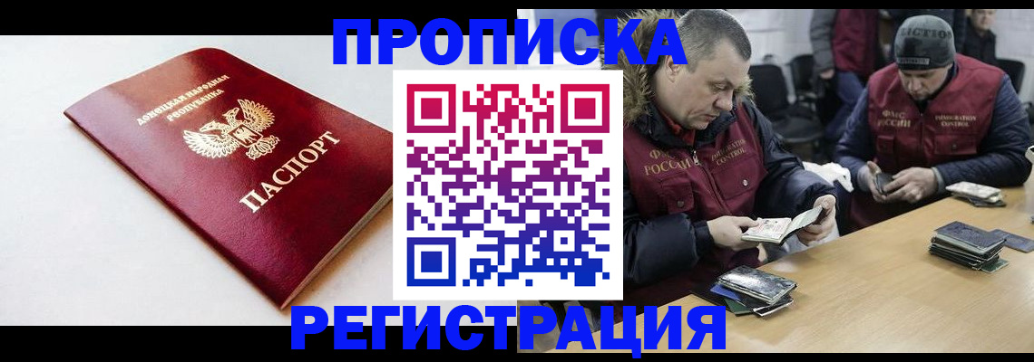 прописка для работы в Талице