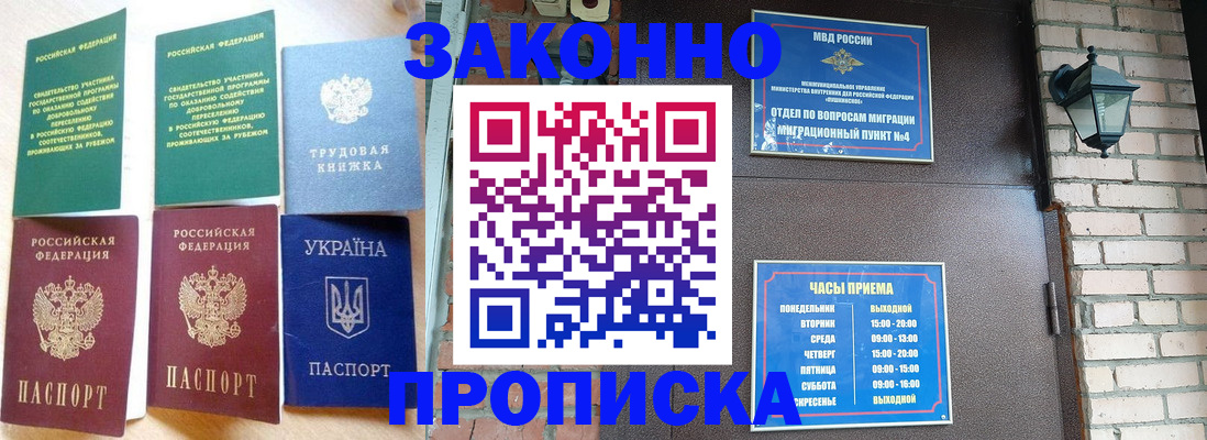 временная регистрация законно в Талице
