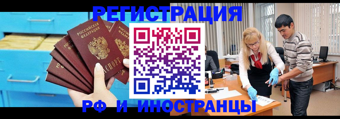 временная регистрация надежно в Талице