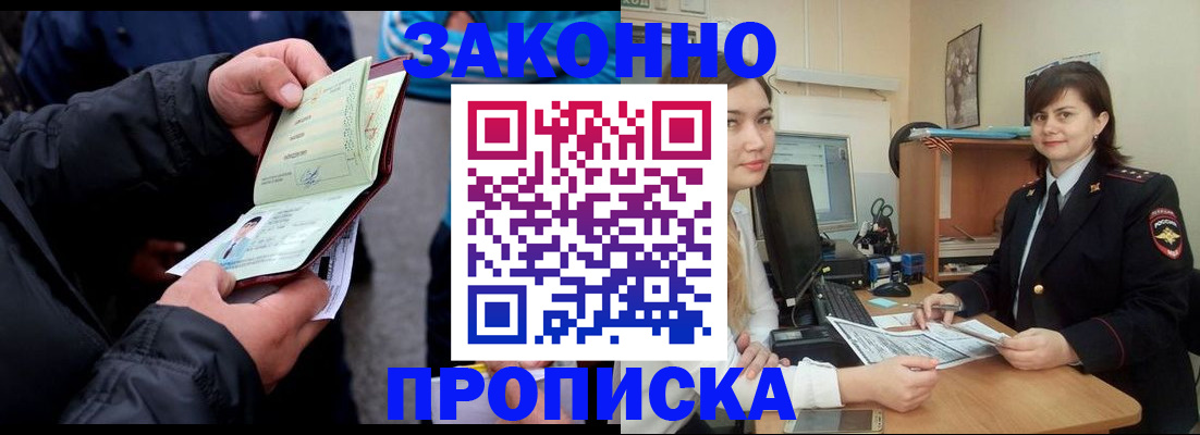 временная регистрация для всех в Талице