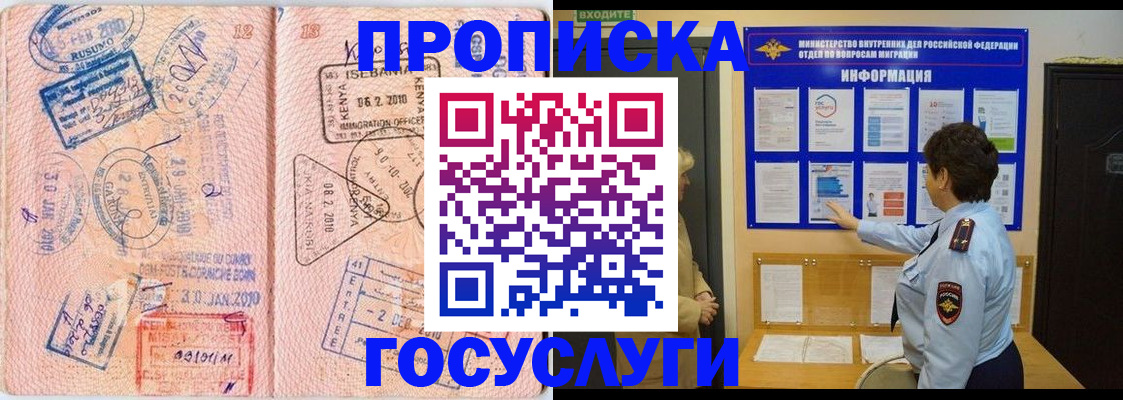 прописка паспорт в Талице