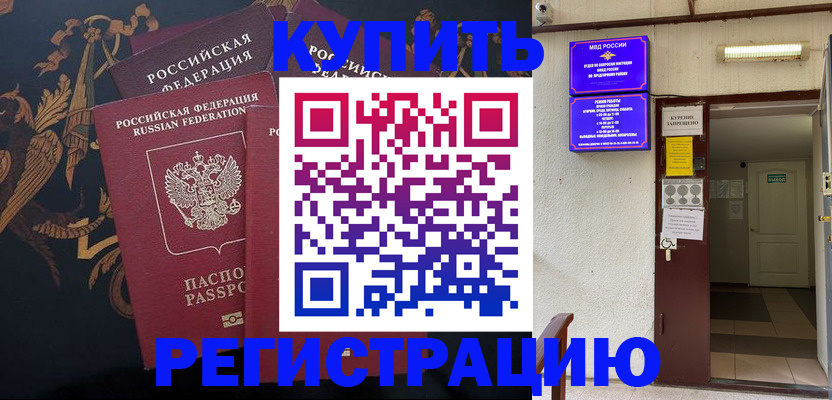 временная прописка в Талице