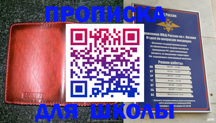 прописка штамп в Талице