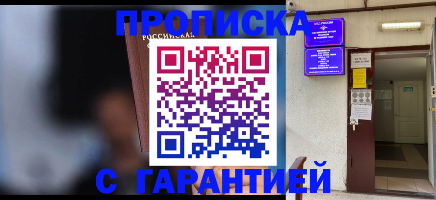 временная регистрация недорого в Талице