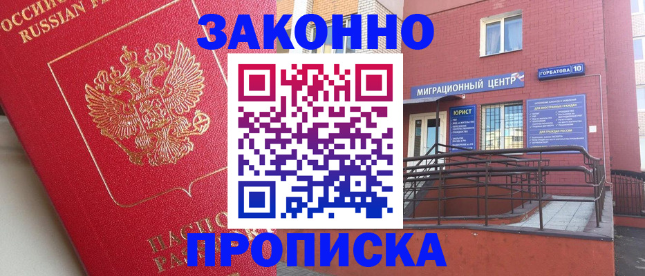 прописка регистрация в Талице