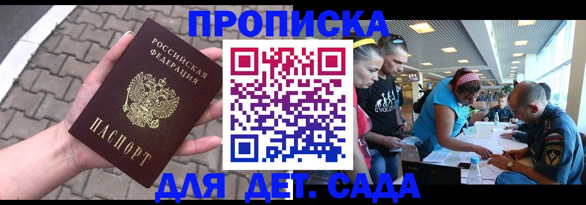 прописка в Талице