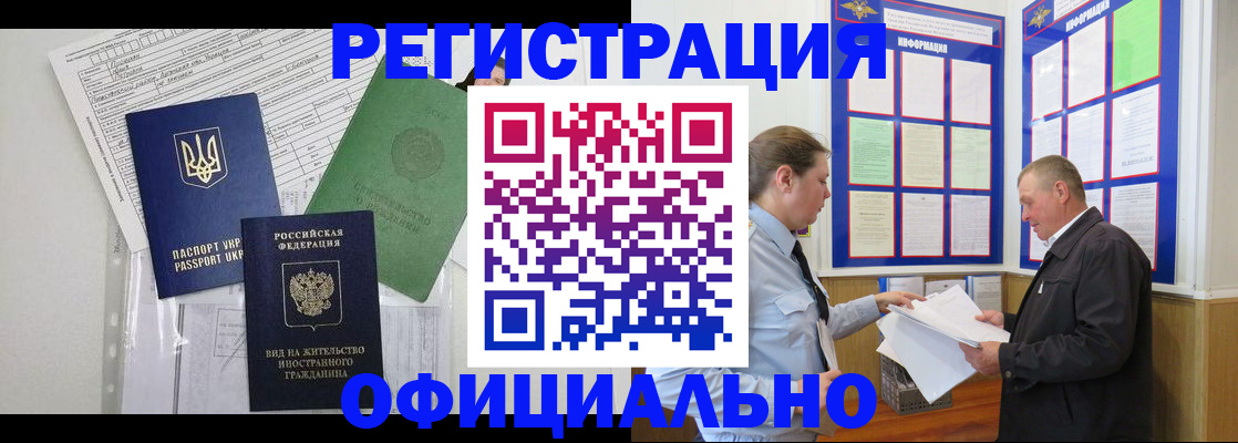 прописка паспорт в Талице