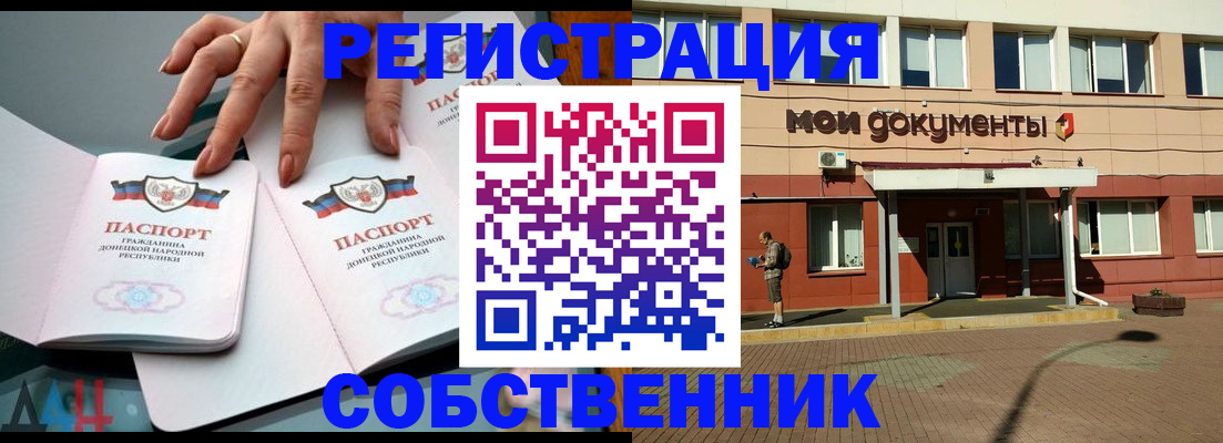 прописка для работы в Талице